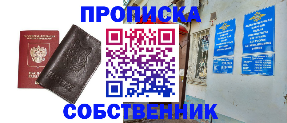 прописка гарантия в Городце