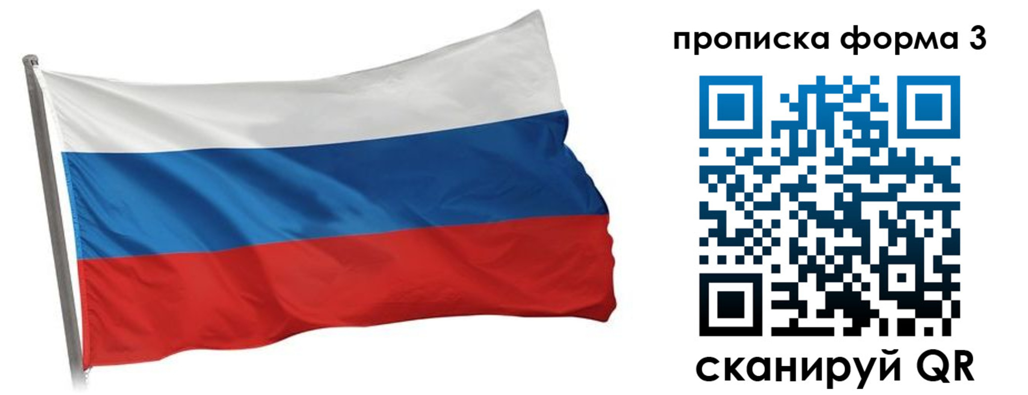 прописка для кредита в Городце