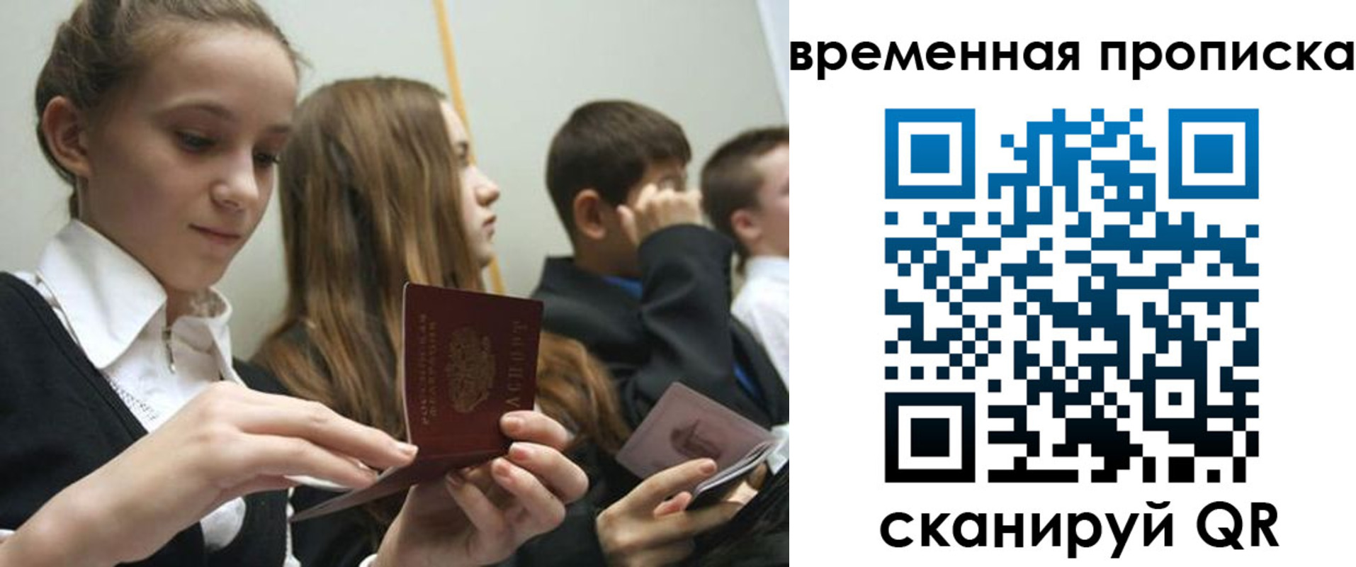 временная регистрация законно в Городце