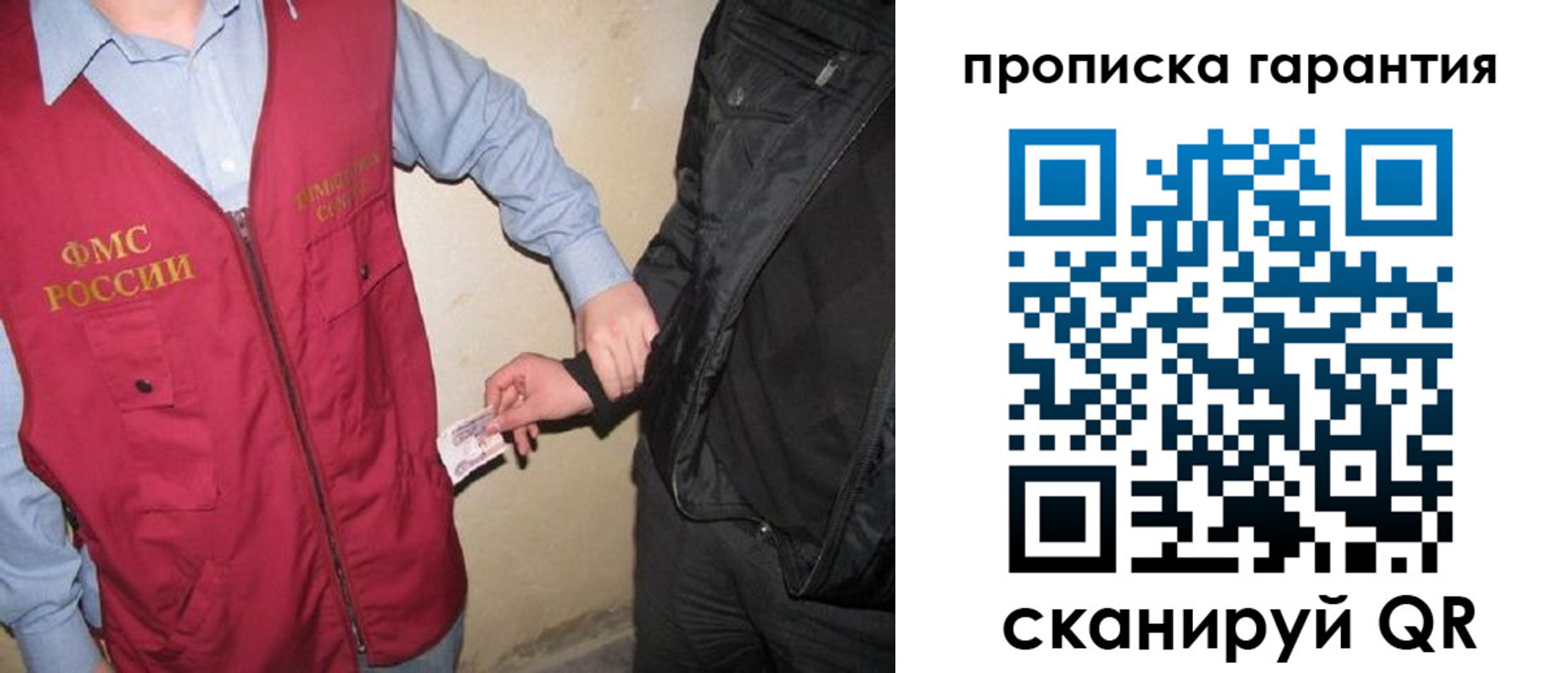 прописка штамп в Городце