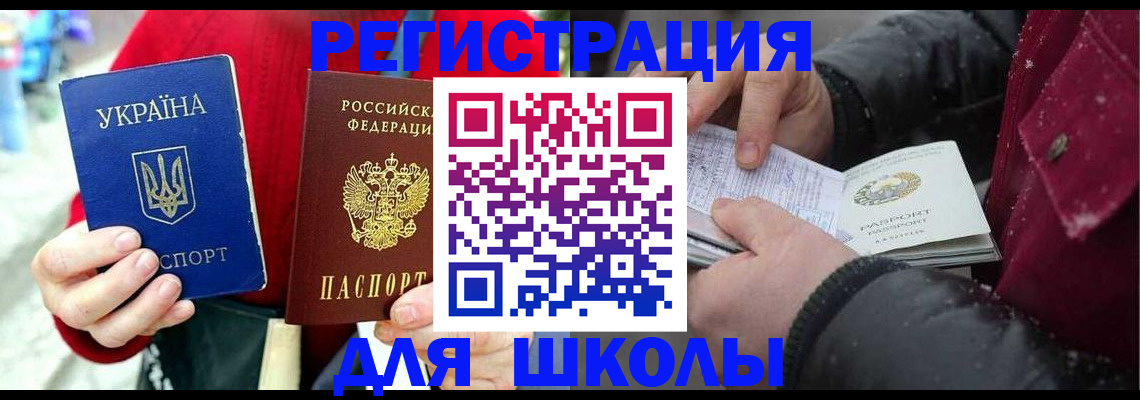 временная регистрация купить в Городце