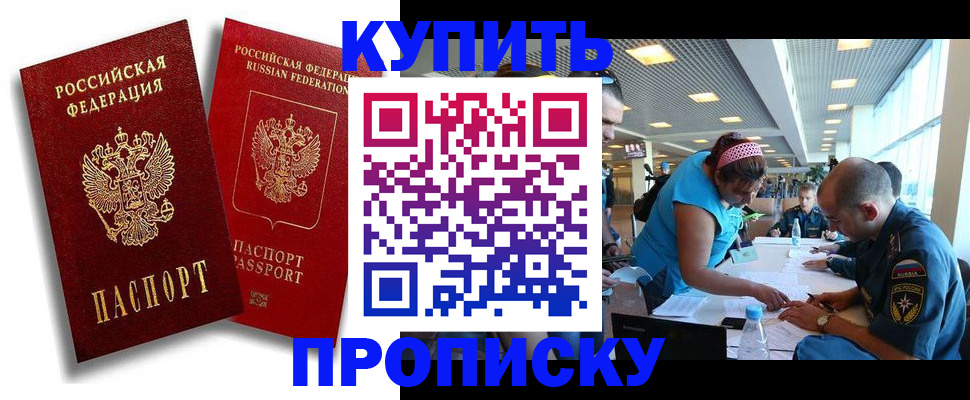 прописка иностранных граждан в Городце