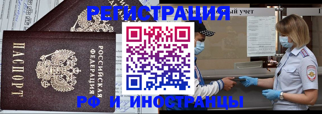 регистрация в Городце
