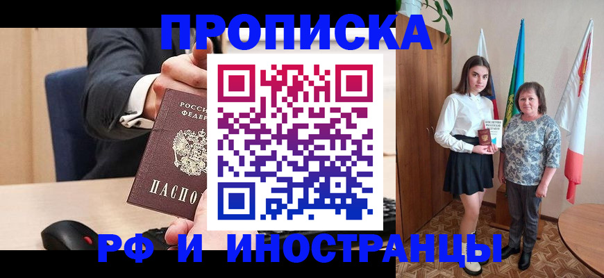 регистрация в Городце