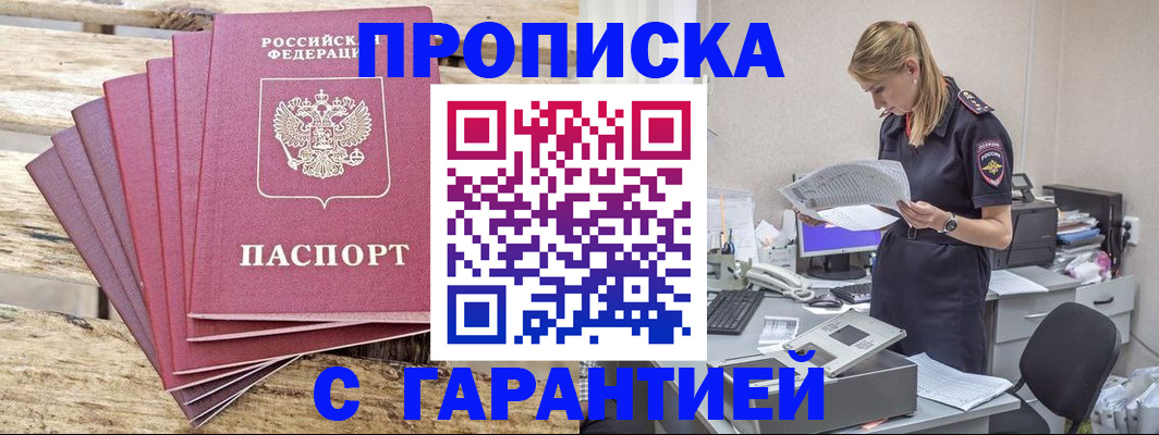 временная регистрация госуслуги в Городце